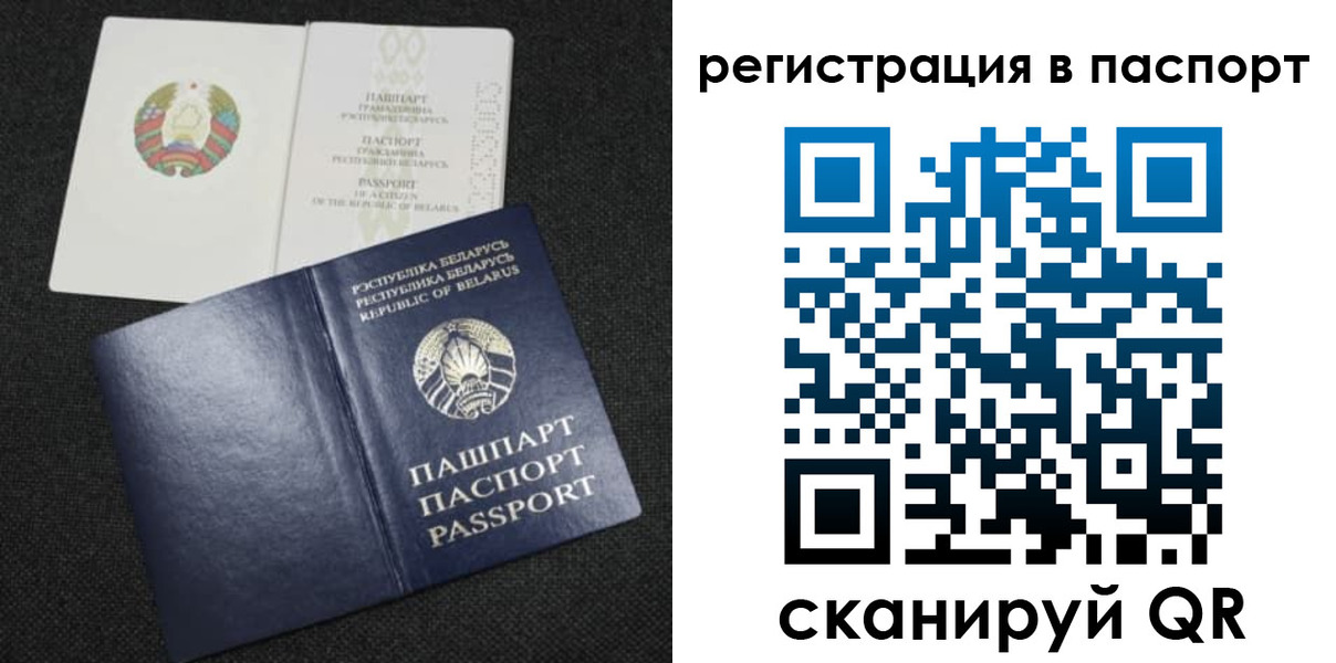 прописка в Истре