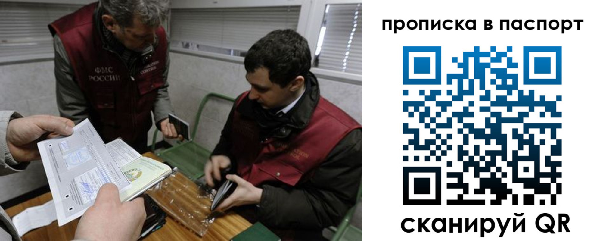 прописка поиск в Истре