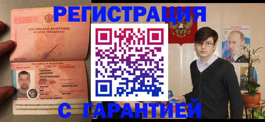 временная регистрация в квартире в Истре