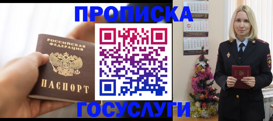 регистрация для школы в Истре