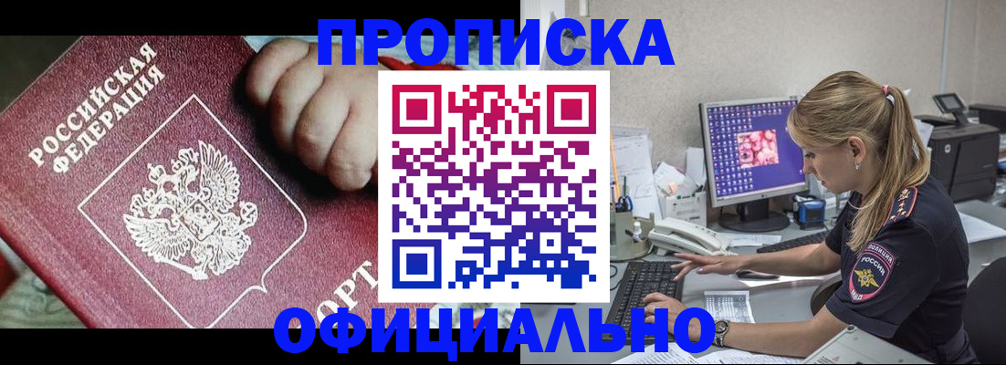 временная регистрация 2025 в Истре